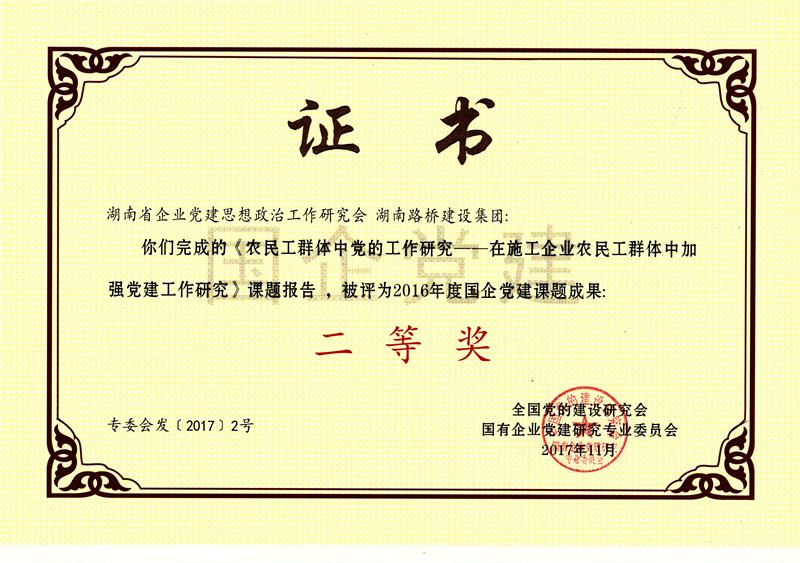 中国·3044永利集团(集团)有限公司-官方网站