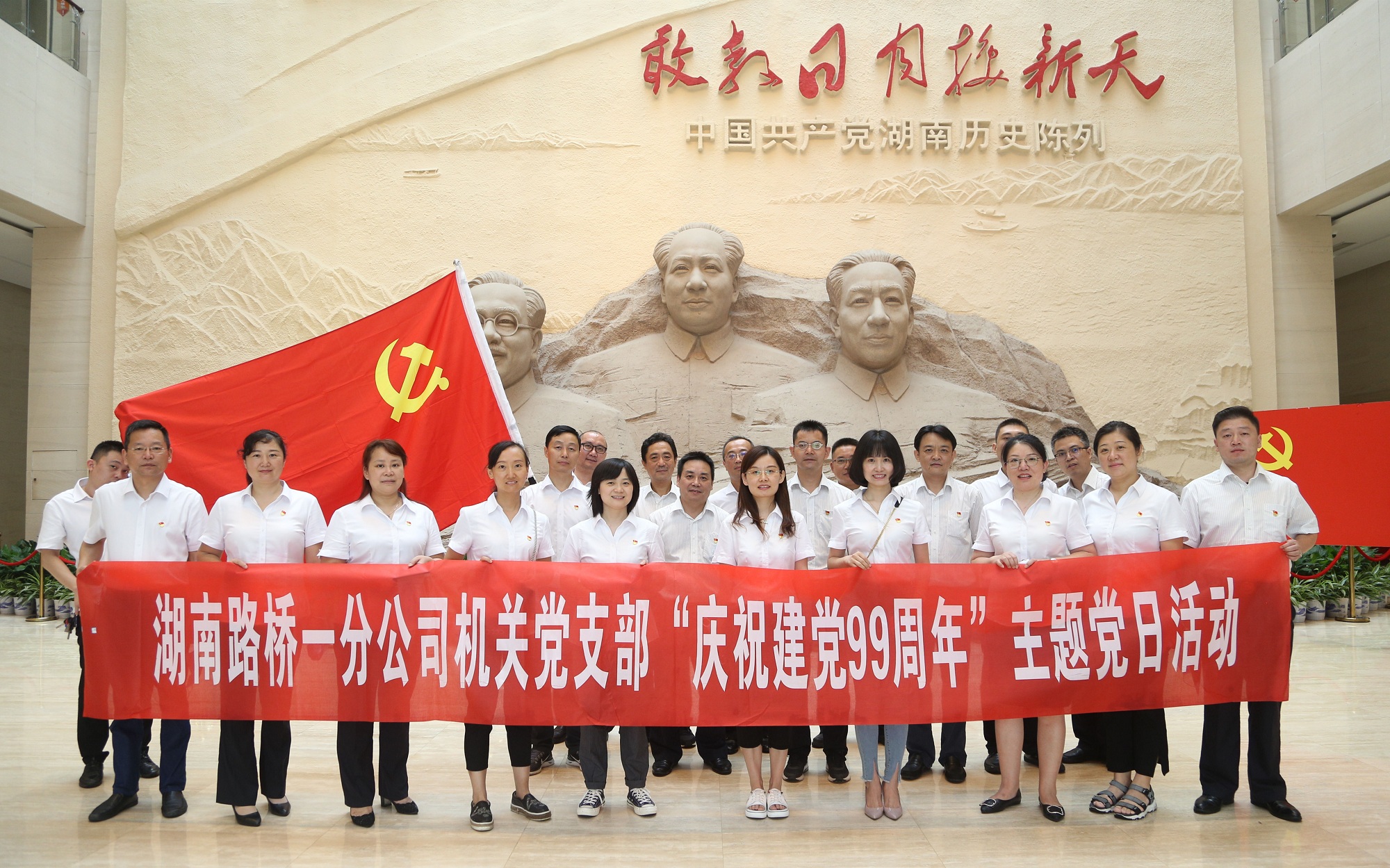 一分公司机关党支部发展“庆建党99周年”主题党日活动 图1_副本.jpg
