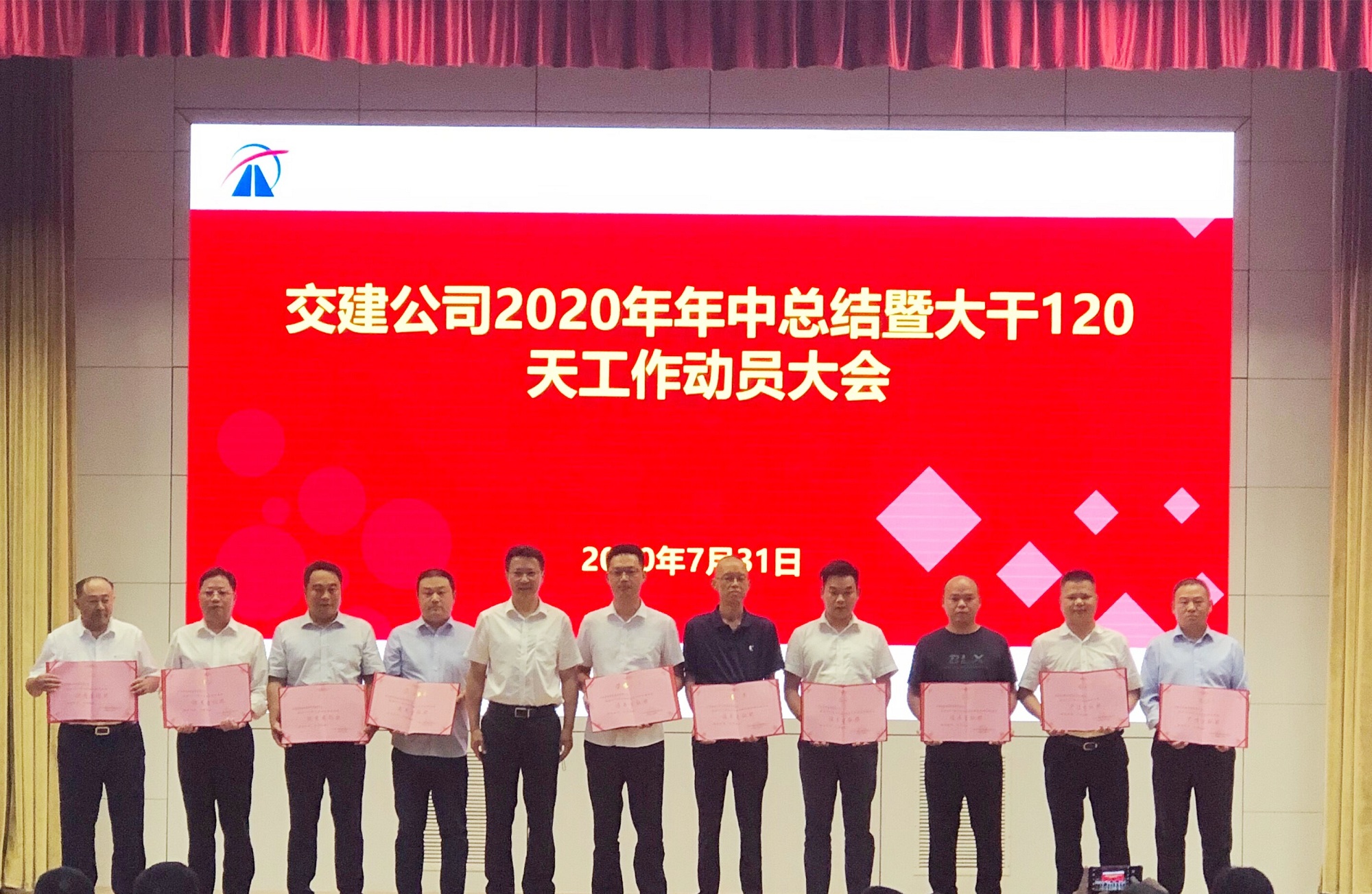20200810125162.jpg 20200731 榆林纵二南项目荣获“优良履约奖” 图1_副本.jpg