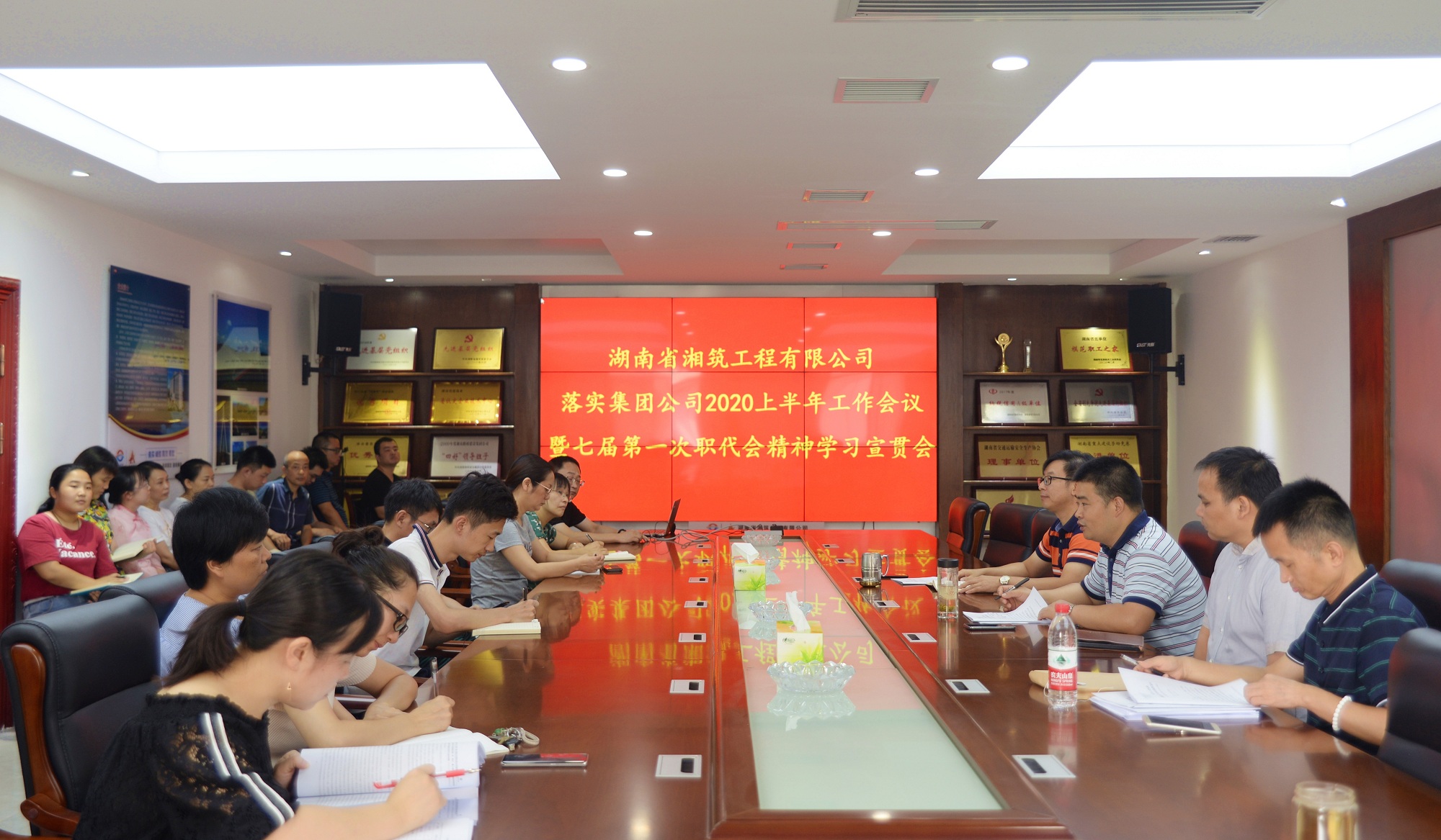20200810133368.jpg 照片:湘筑公司迅速贯彻集团年中工作会议暨七届一次职代会心灵_副本.jpg