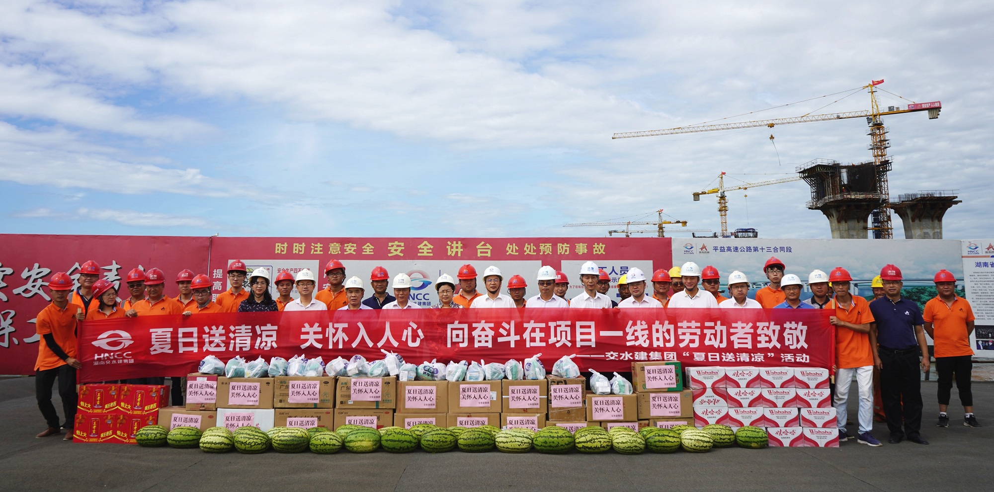 20200811130128.jpg 3.交水建、永利3044集团官网集团辅导赴伍益十三标送清冷_副本.jpg