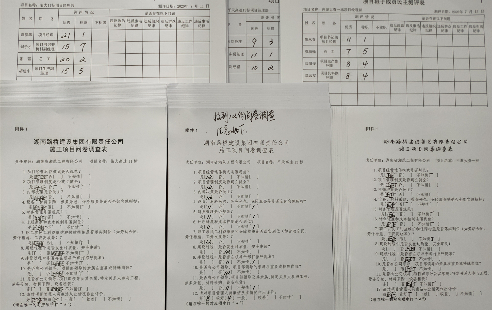 20200914134986.jpg 照片:湘筑公司发展调查问卷活动绷紧清廉自律之弦_副本.jpg