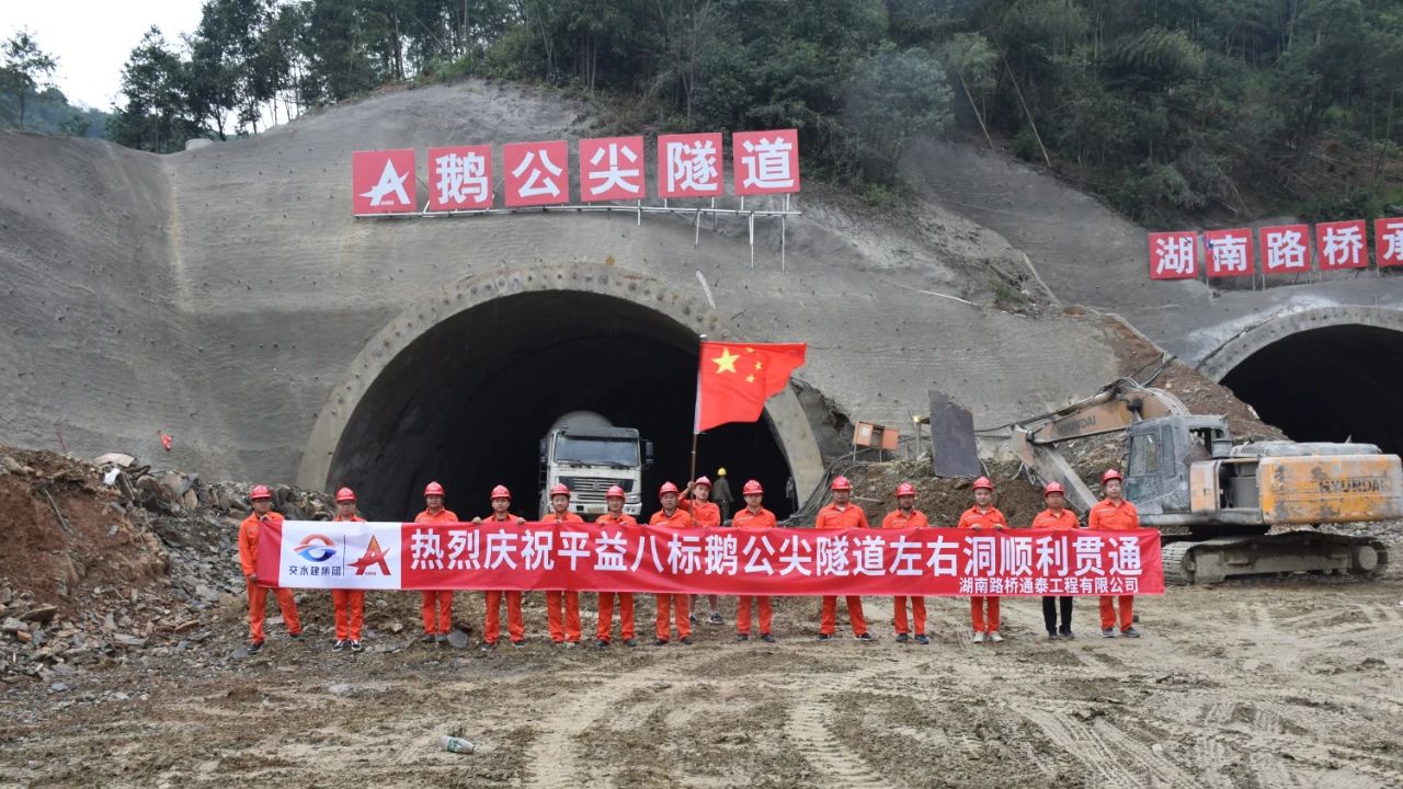 20201010132271.jpg 平益高速首条隧路实现双洞贯通.jpg