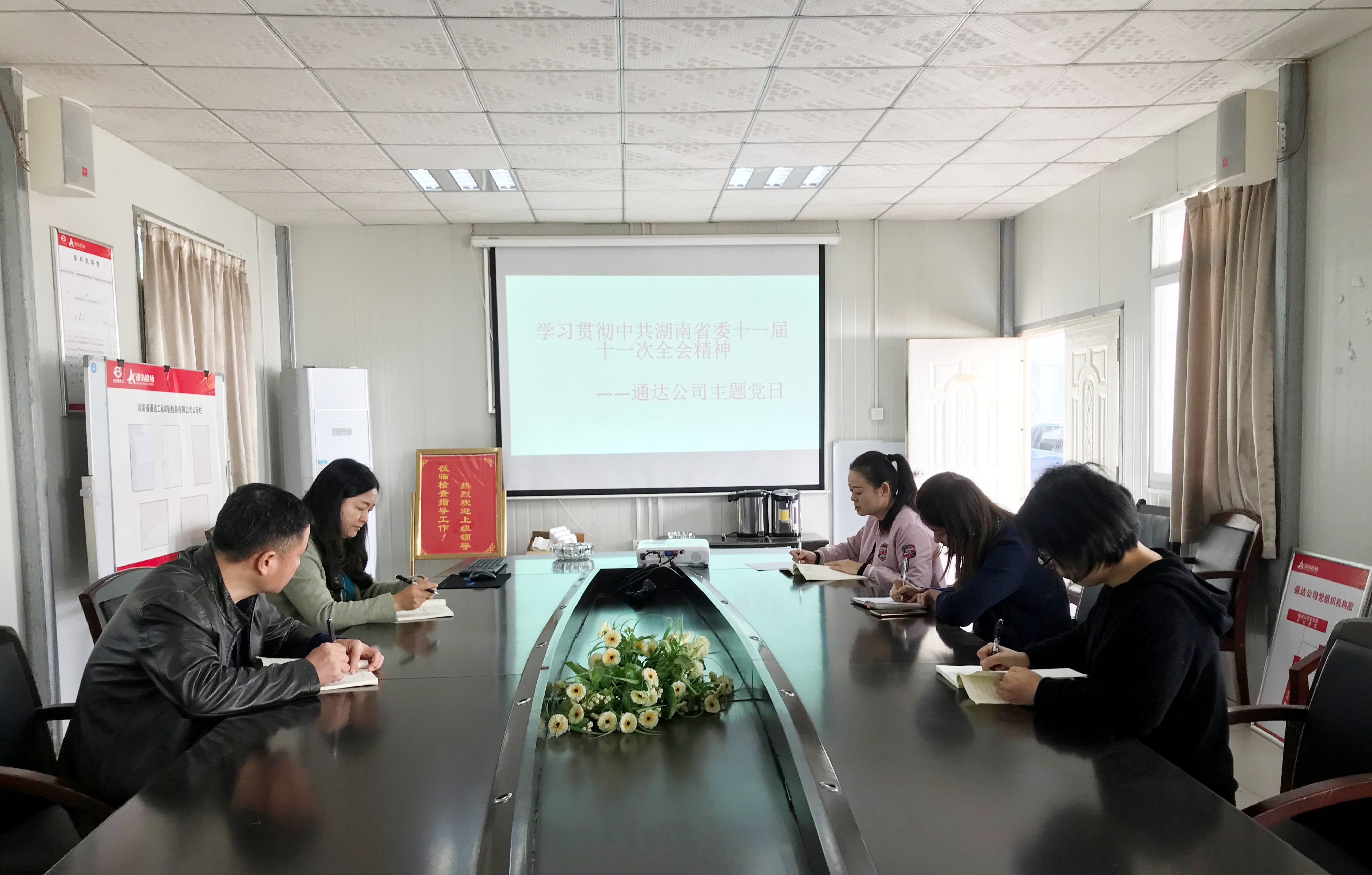 10.23，，，，，，，，灵通公司进建贯彻省委十一届十一次全会心灵_副本.jpg