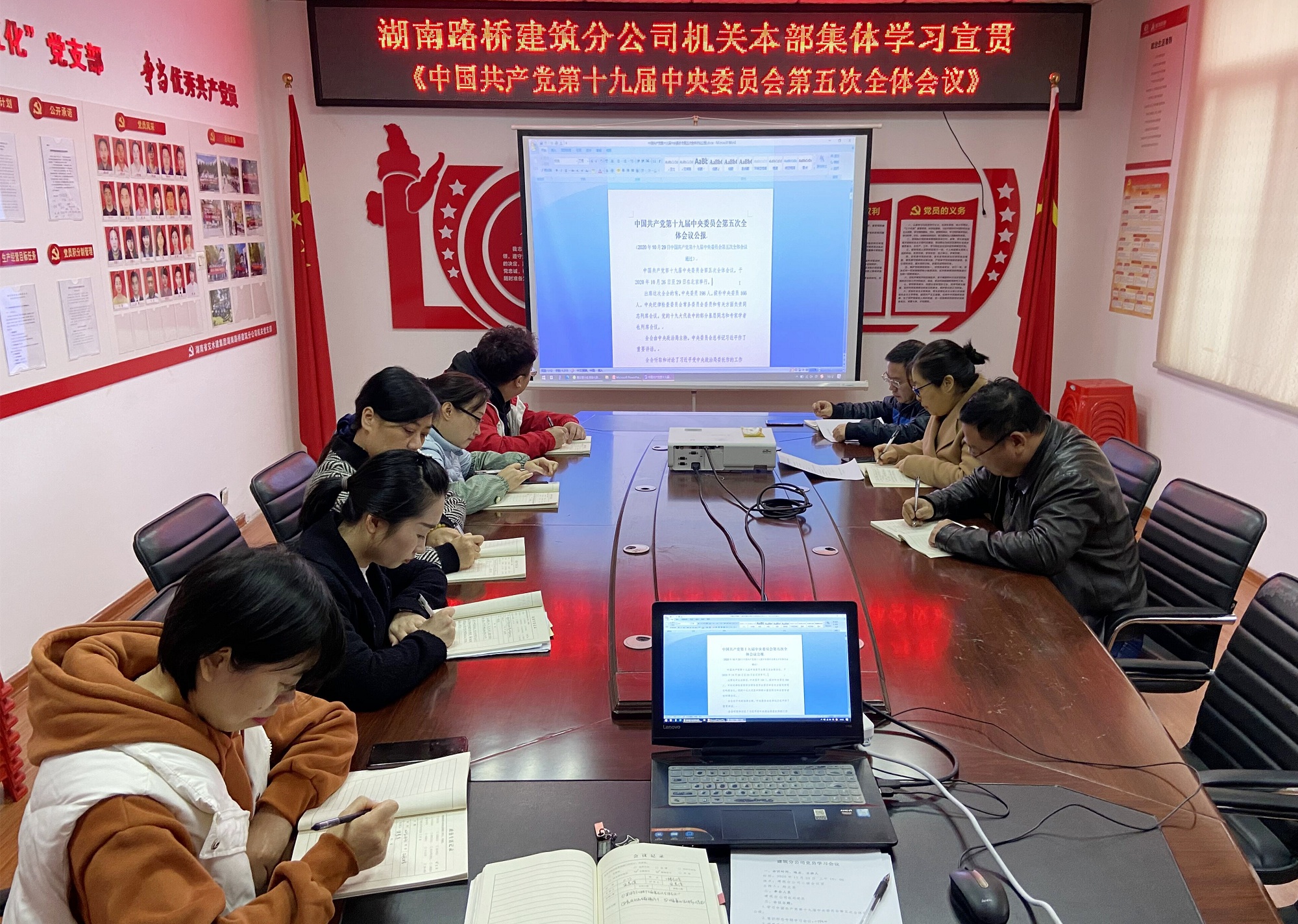 11月23日，，，，，，构筑分公司组织进建宣贯进建党的十九届全会心灵_副本.jpg