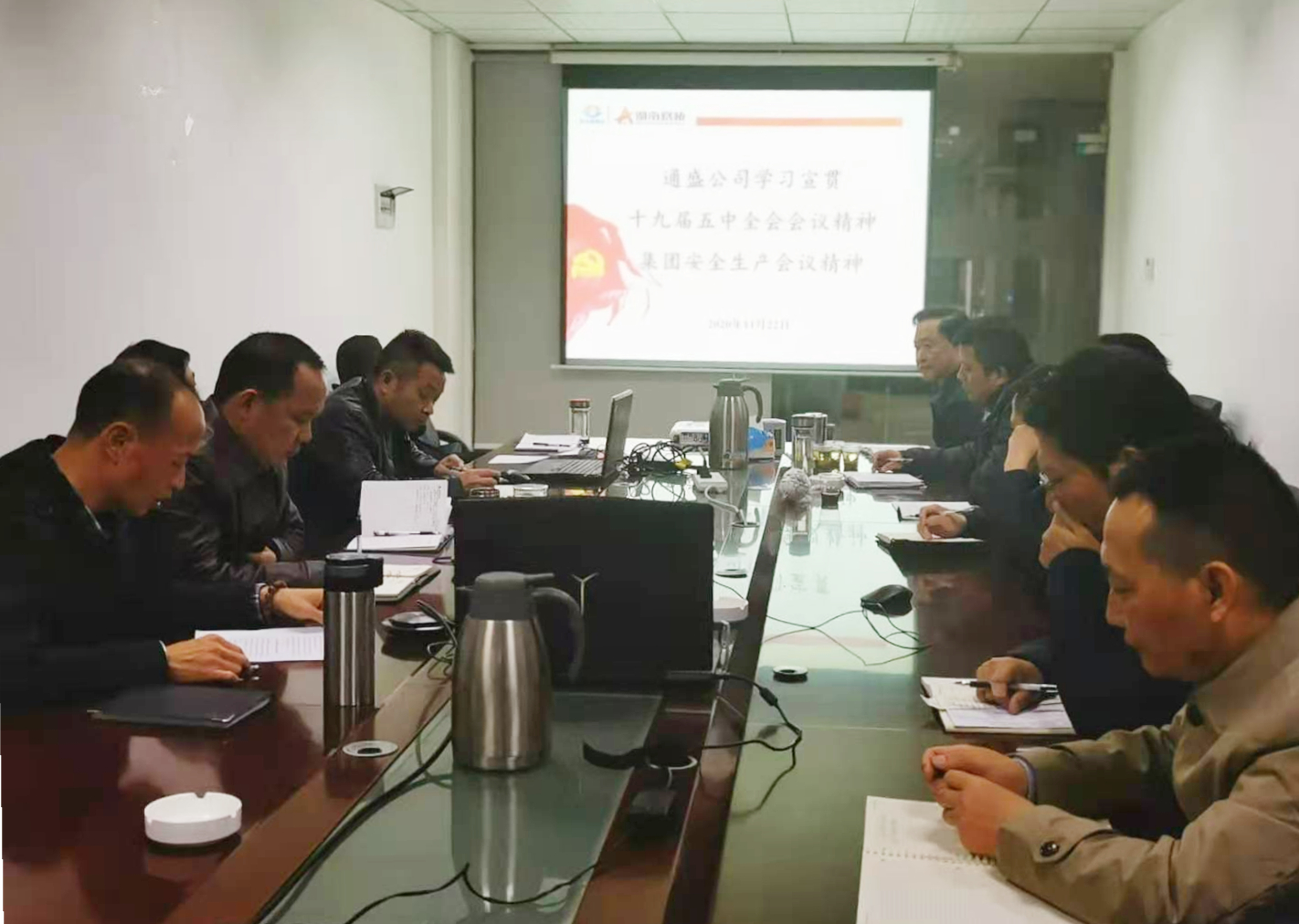 11月22号，，，，，，通盛公司组织进建宣贯十九届五中全会会议心灵_副本.jpg