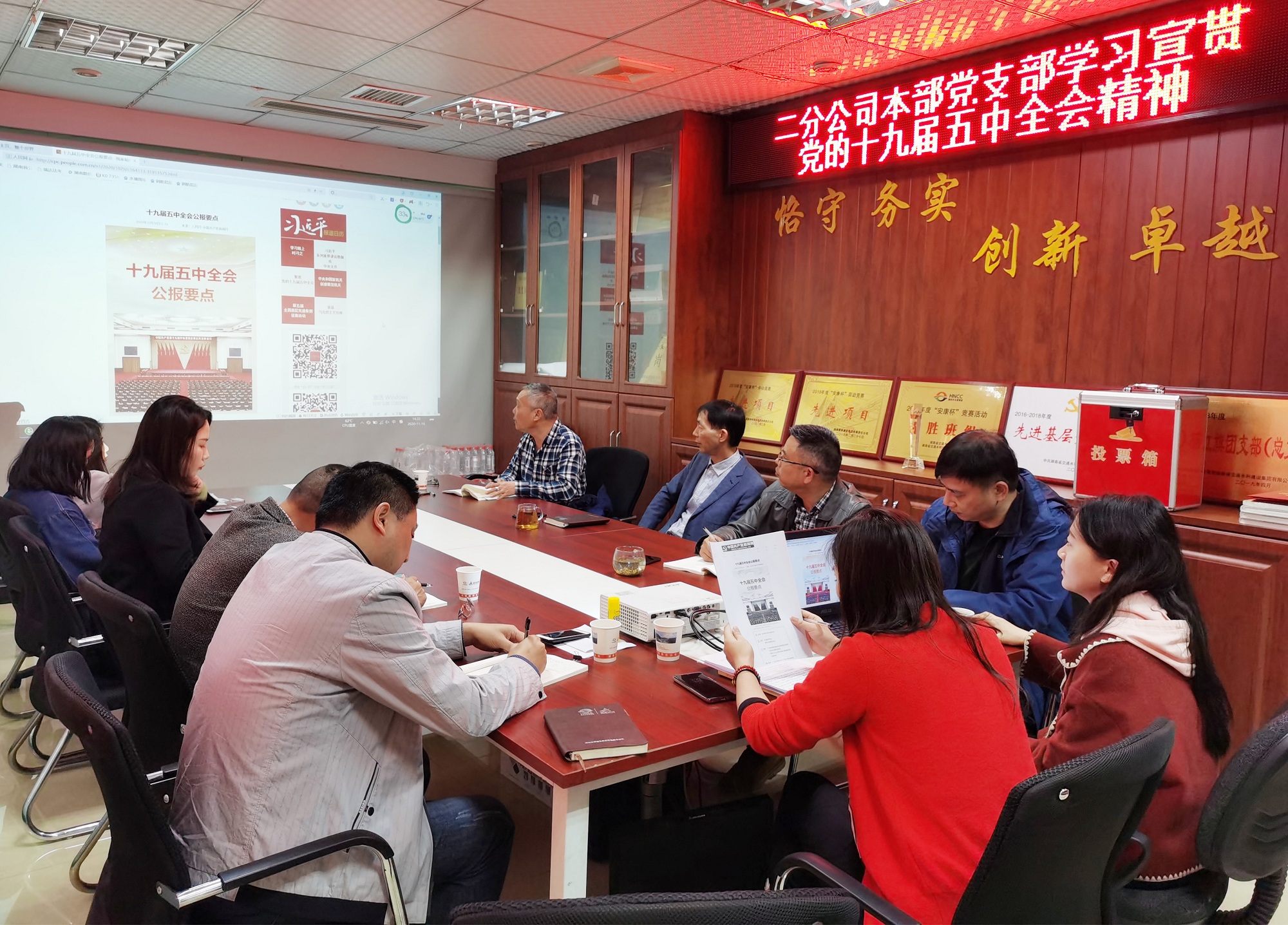 20210111456481.jpg 1.二分公司本部党支部进建宣贯十九届五中全会心灵_副本.jpg