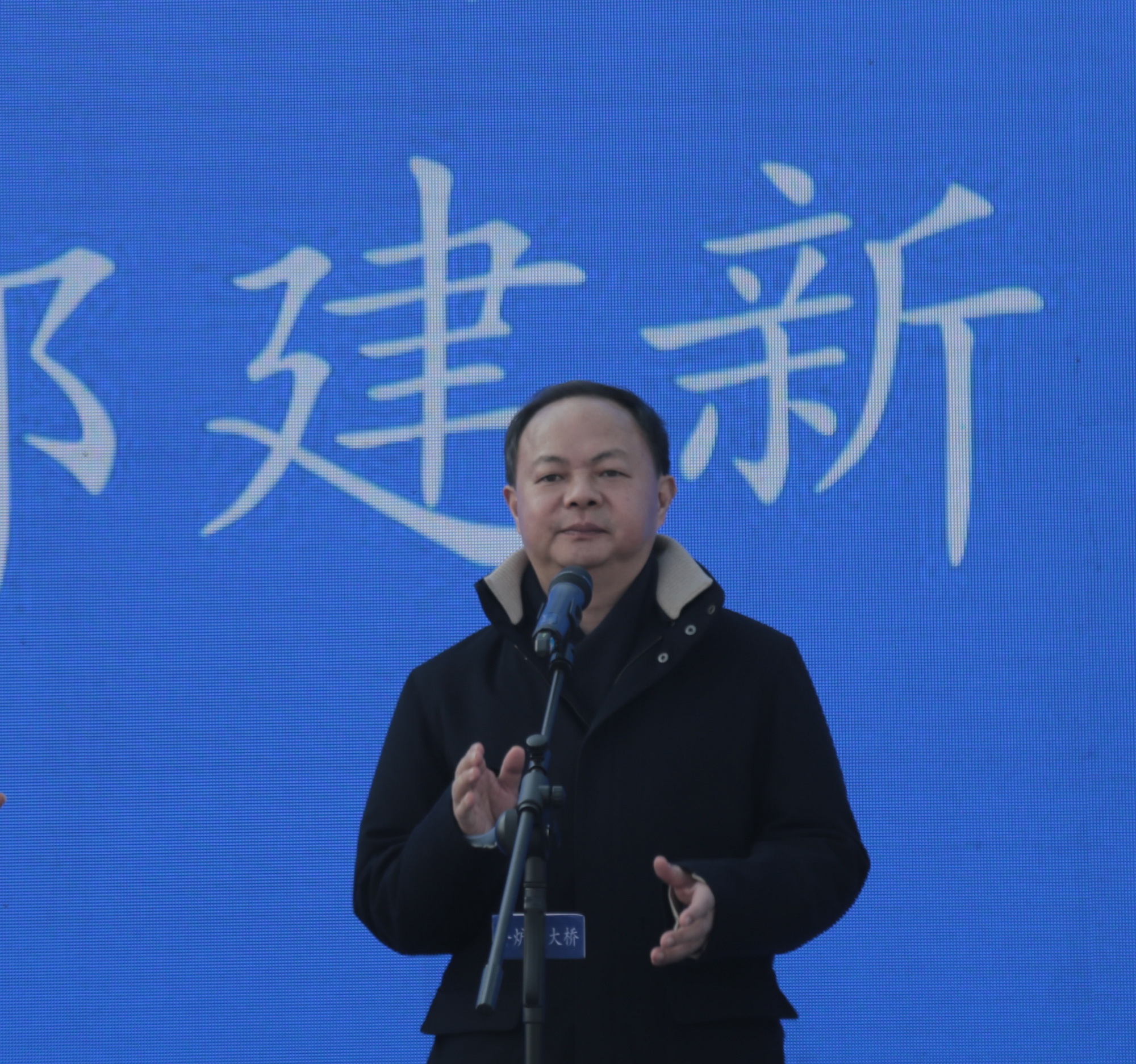 20210121896352.jpg 市委副书记、市长郑建新颁发开工2_副本.jpg