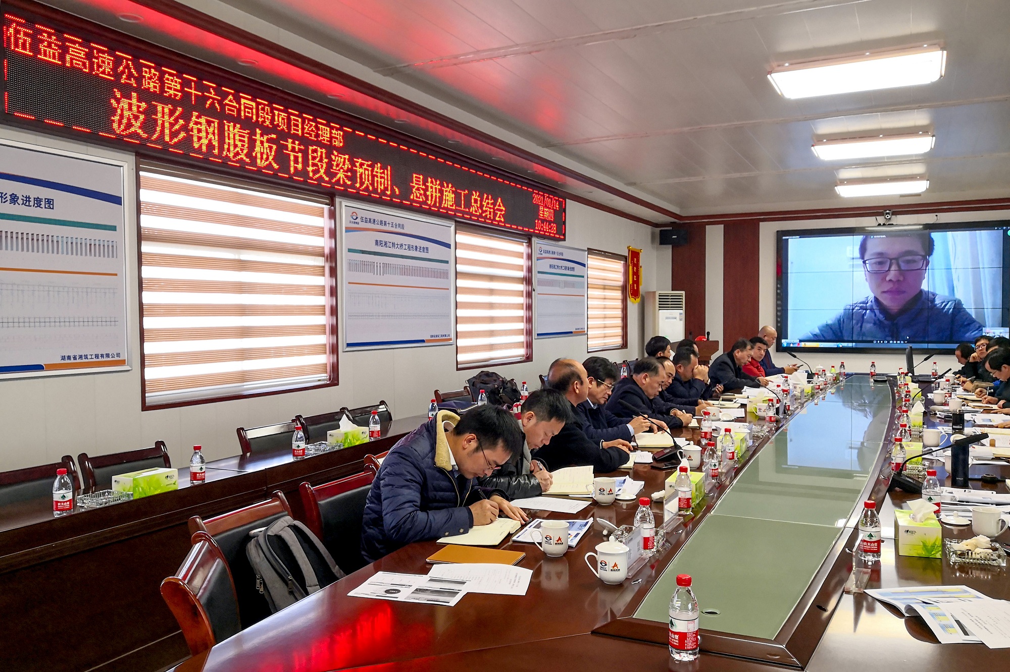 20210128765148.jpg 平益十六标召开波形钢腹板节段梁预造、悬拼施工总结会_副本.jpg