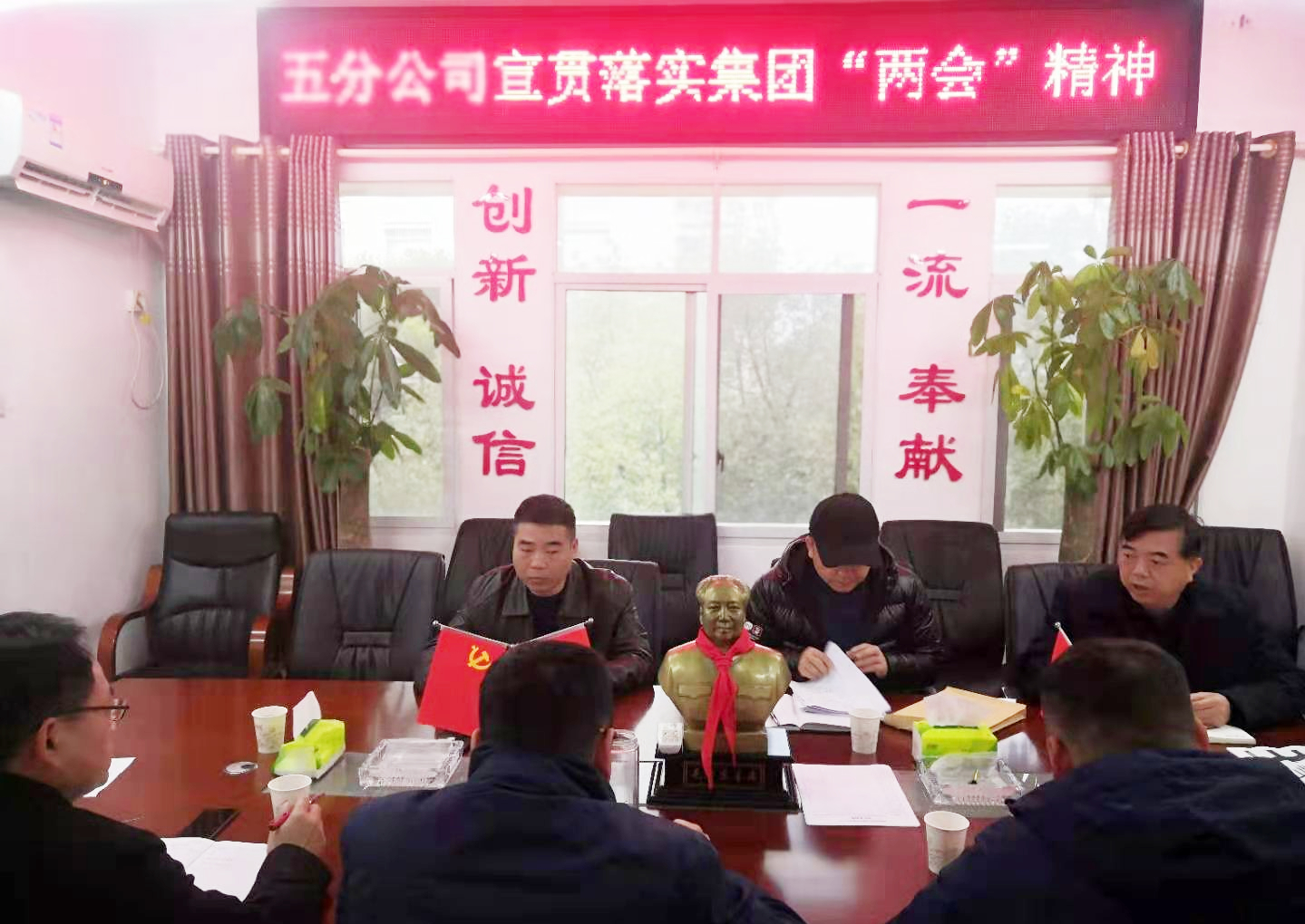 20210311316670.jpg 9五分公司宣贯落实集团两会心灵_副本.jpg