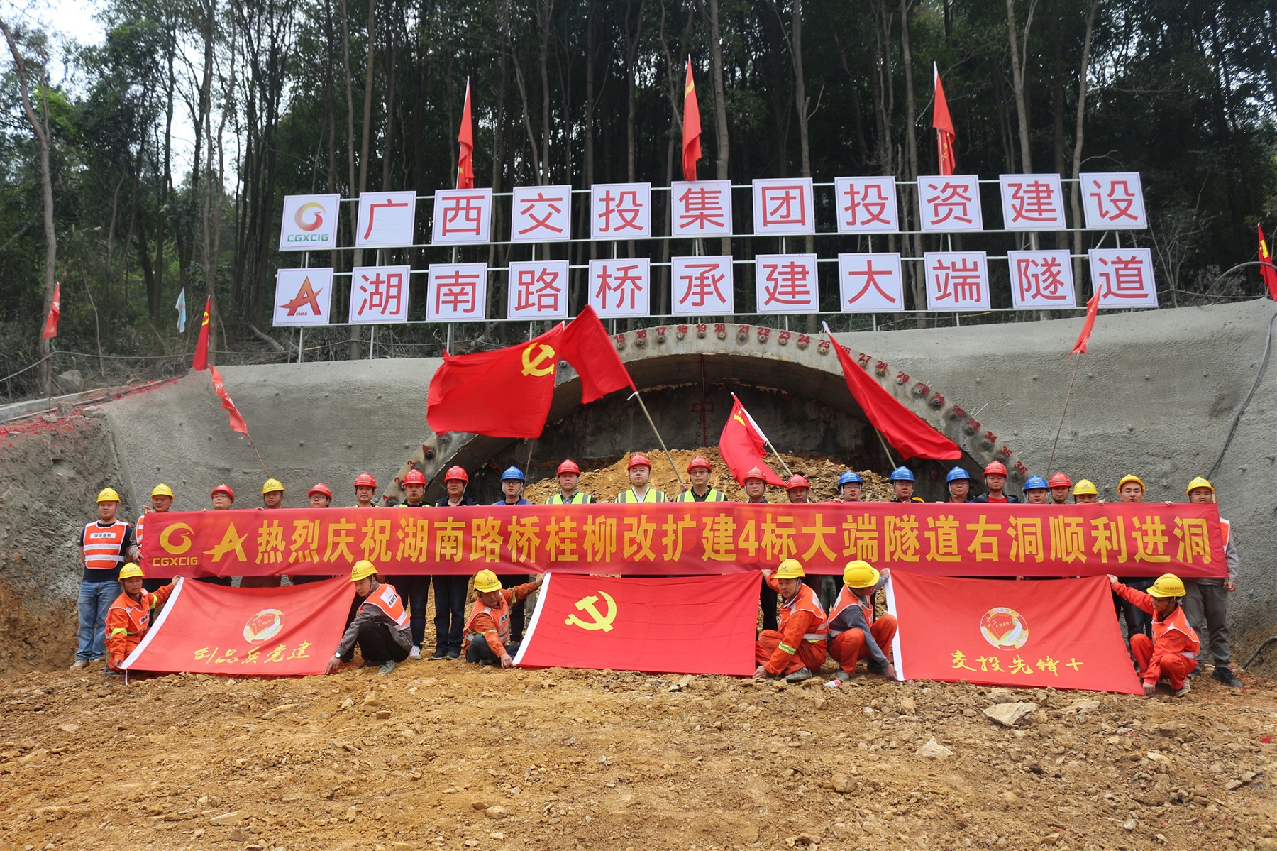 20210406270110.jpg 桂柳改扩建4№4合同段新建大端隧路右洞顺利进洞_副本.jpg