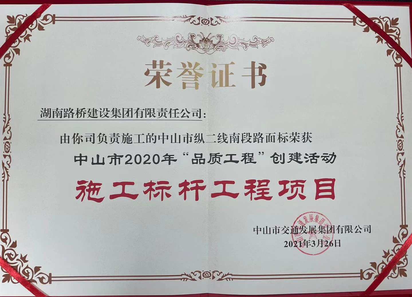 20210406369384.jpg 20210328 榆林项目获业主多项赞美 图_副本.jpg
