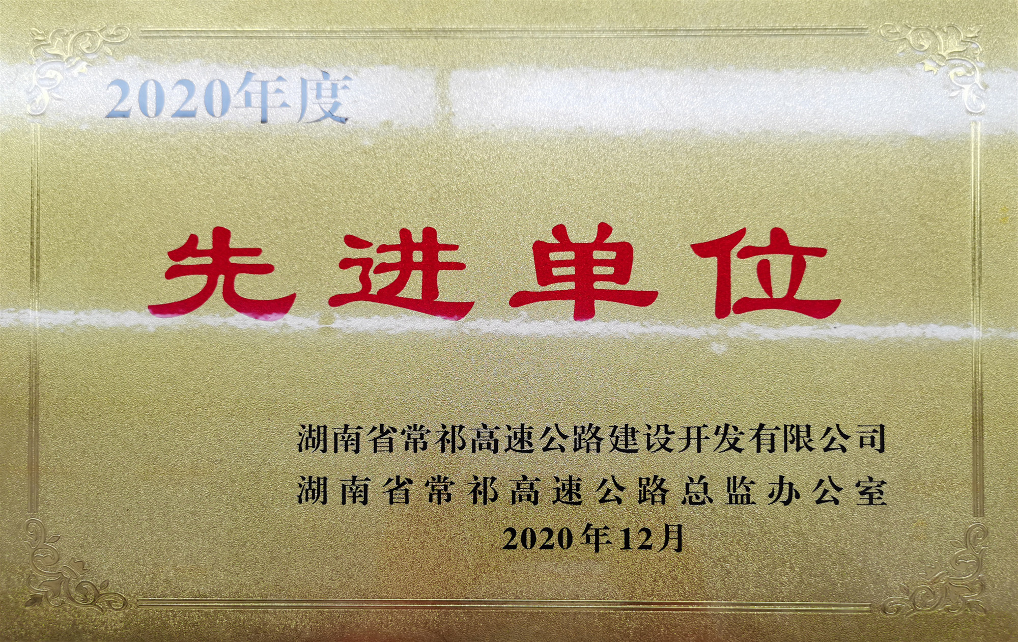 20210406879053.jpg 20210304 常祁二标获业主赞美 图_副本.jpg