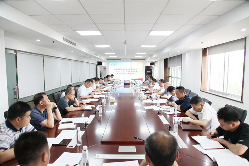 20220613179872.jpg 安全出产月启动.jpg