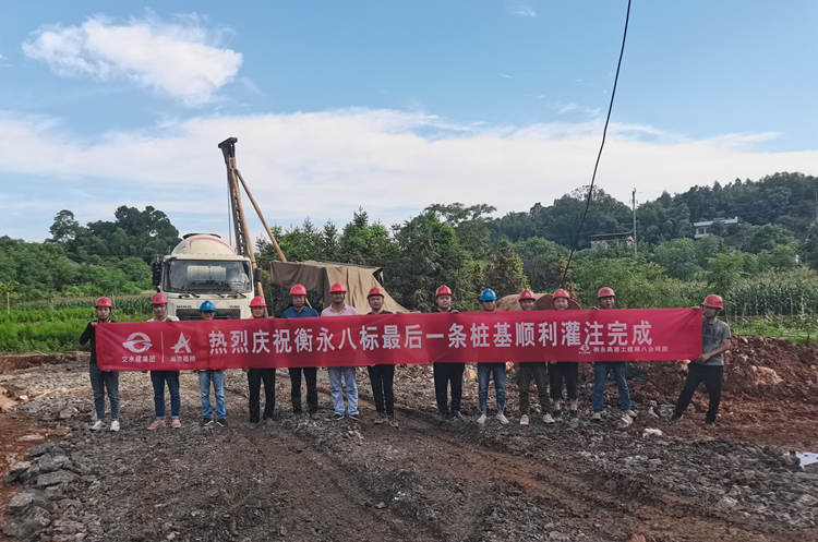 20220712137968.jpg 27 20220702 衡永八标桩基浇筑全数实现 图.jpg