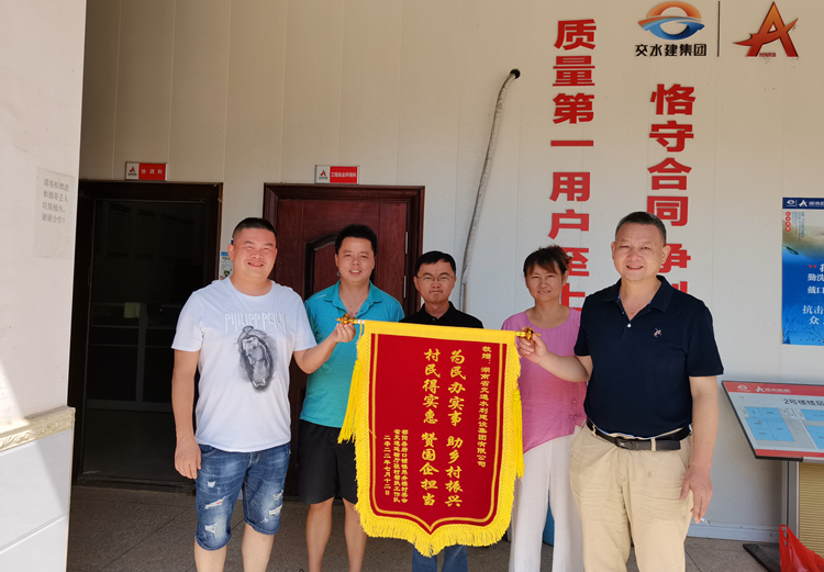 20220727197601.jpg 20220714 助村落振兴 白新二标获赠村委会锦旗 图.jpg