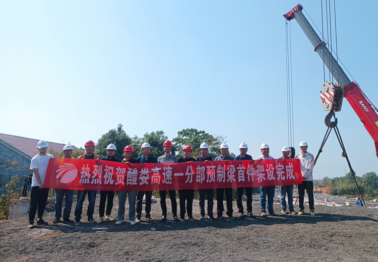 20221018127494.jpg 20221015 醴娄高速杉山大桥首片预造梁架设实现 图1.jpg