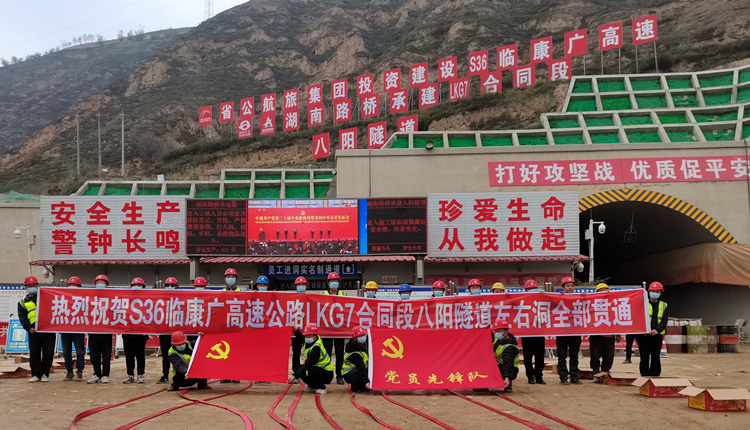 照片：临康广7标八阳隧路双洞实现贯通.jpg