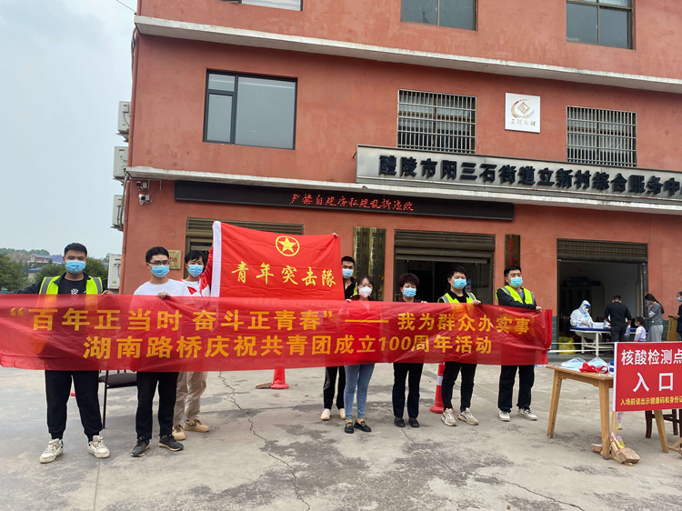 20221104 醴娄一标发展自愿服务 为疫情防控添力量 图.jpg