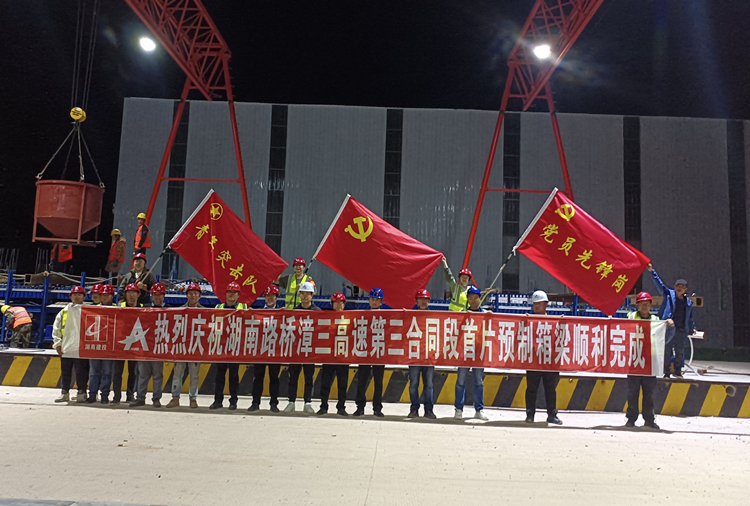 照片：漳三高速首片预造箱梁实现浇筑.jpg