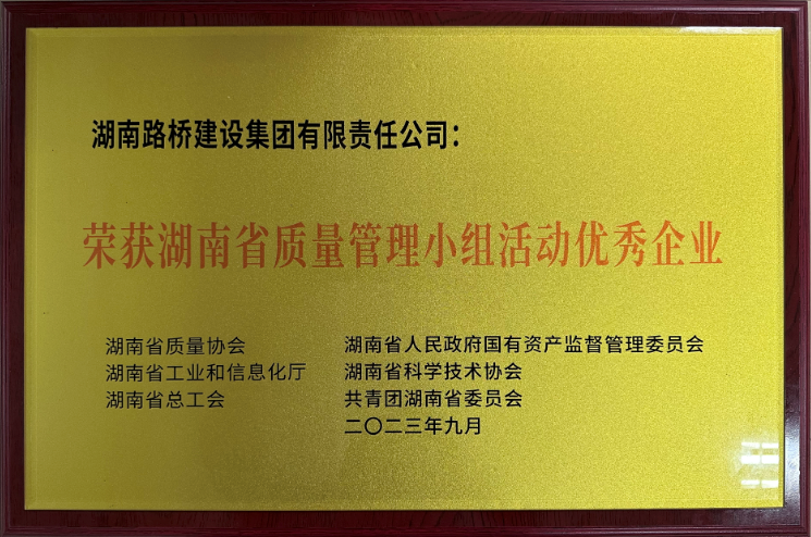 20230928441075.png 优良企业11.png