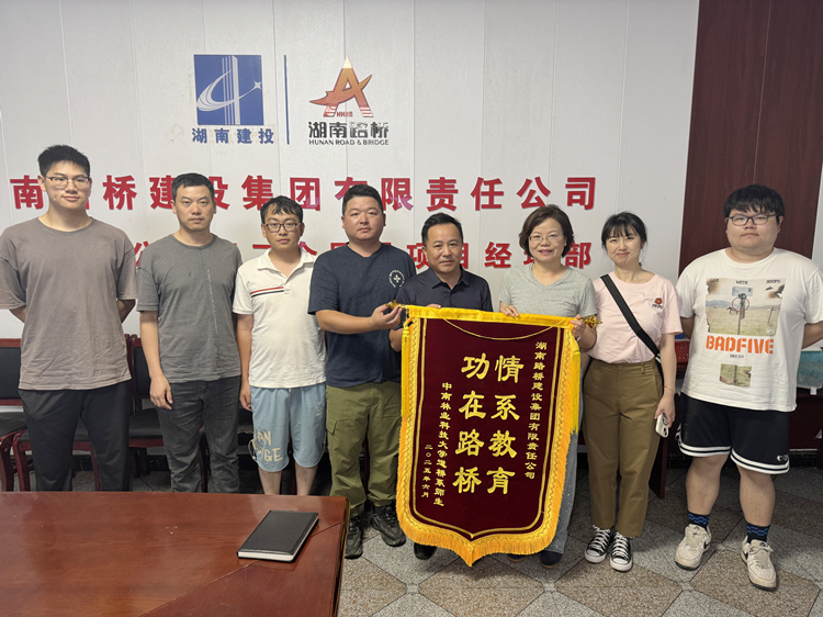 20250624100122.jpg 中南林业科技大学师生赴湖南永利3044集团官网城龙项目参观进建1_副本.jpg