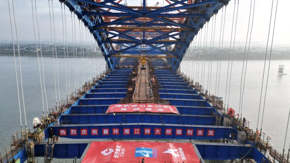 暮坪湘江特大桥全桥顺利合龙。。。。。。。。受访单元供图